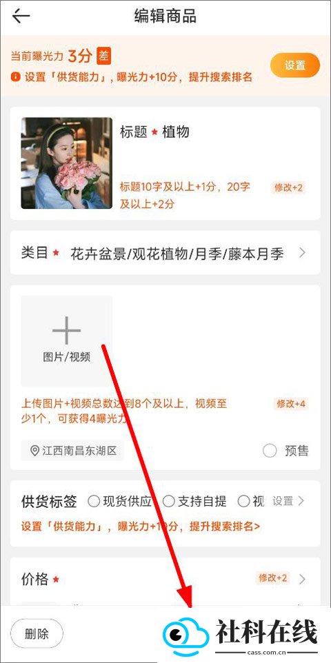 一亩田app