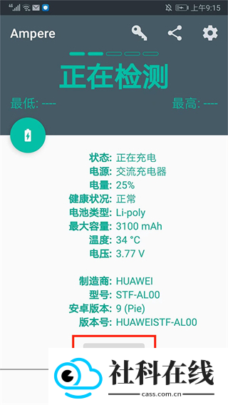 ampere专业版