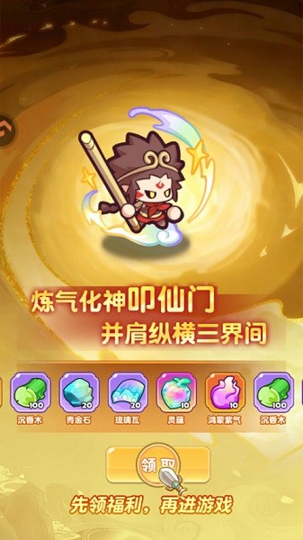 勇者秘域