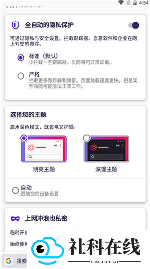 Iceraven浏览器下载
