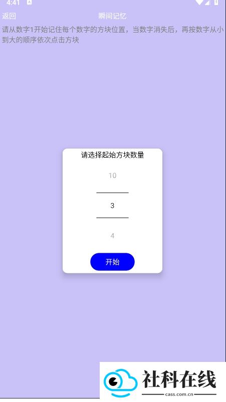 记忆宫殿APP(记忆训练软件)v1.2.10