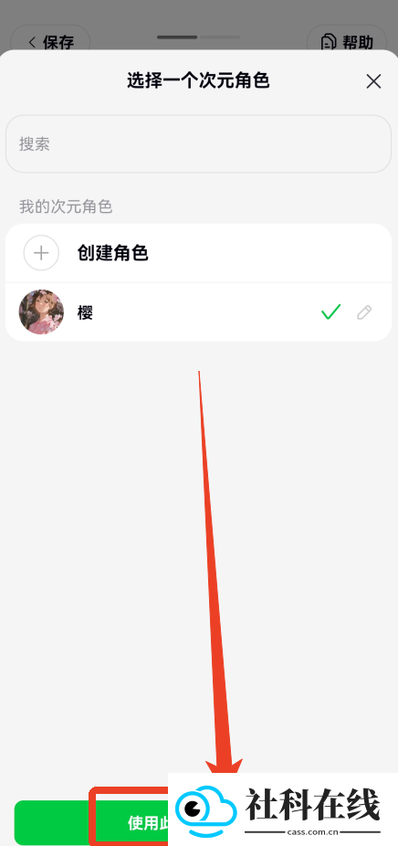 造梦次元AI虚拟恋人