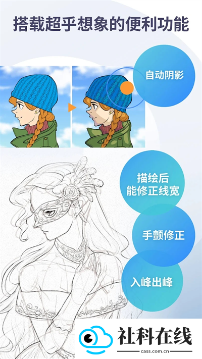 ClipStudioPaint