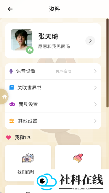 喵呜小手机ai