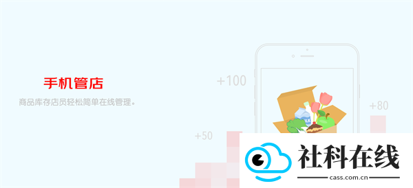 京东秒送商家版
