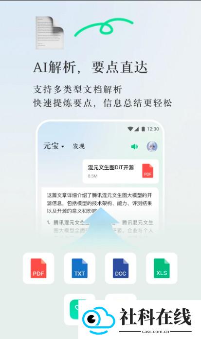 元宝app官方正版