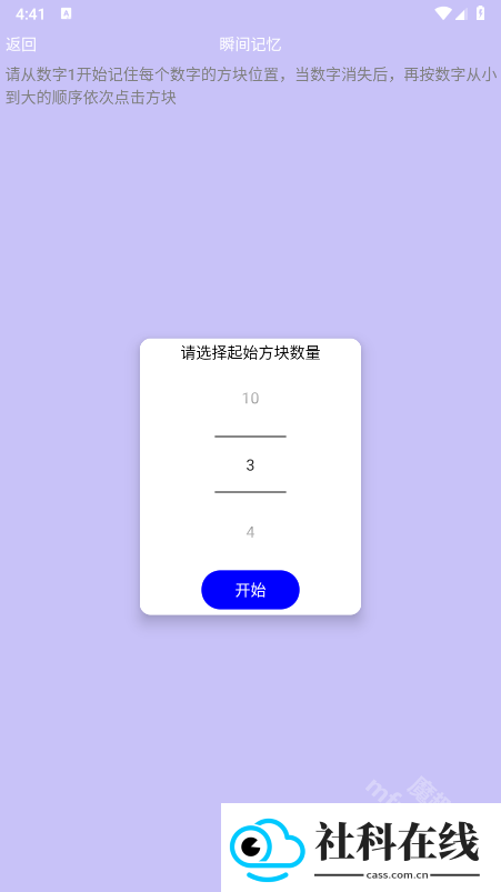记忆宫殿APP(记忆训练软件)v1.2.10