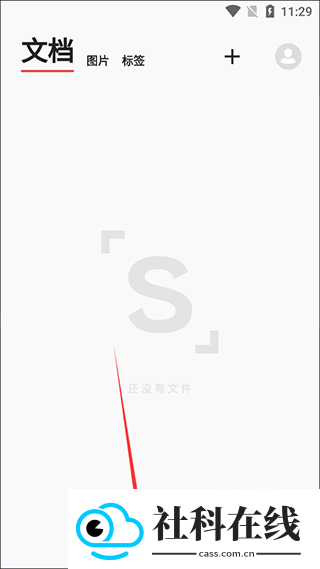 极简扫描