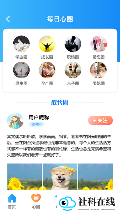 每日心理