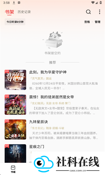 飞牛小说