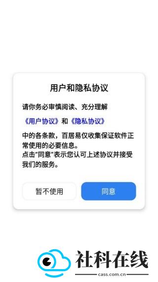 百居易房产