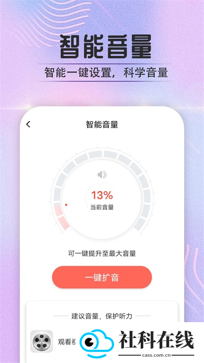 宵宵通达大字版