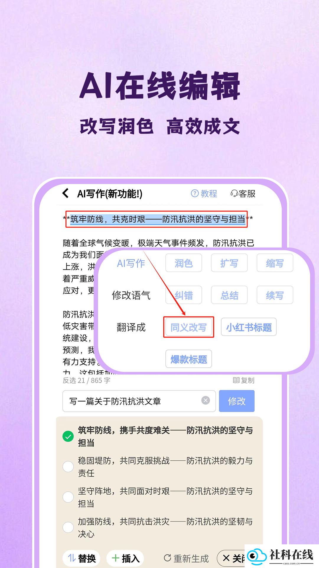 艺爪AI