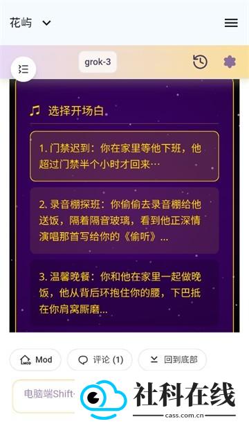 花屿AI聊天软件