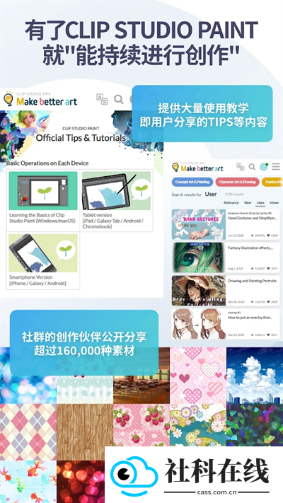 ClipStudioPaint
