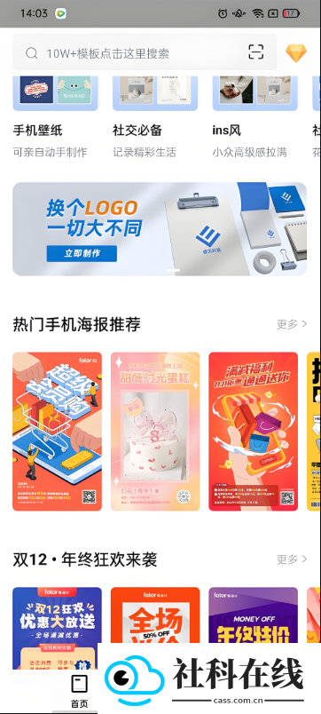 Fotor懒设计