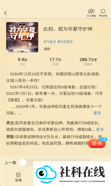 飞牛小说