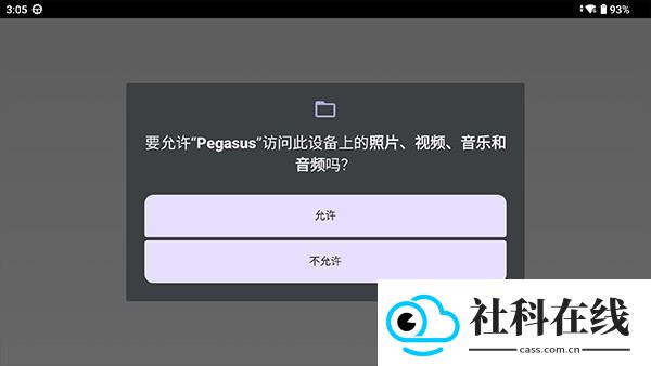 天马模拟器TV版