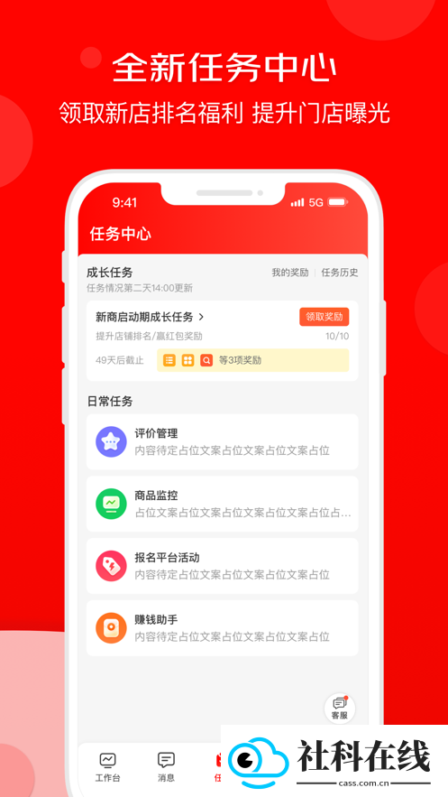 京东秒送商家版