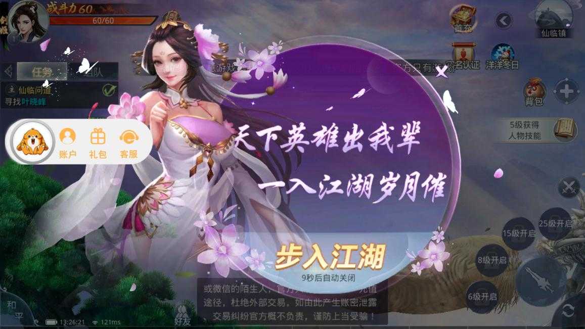 武林