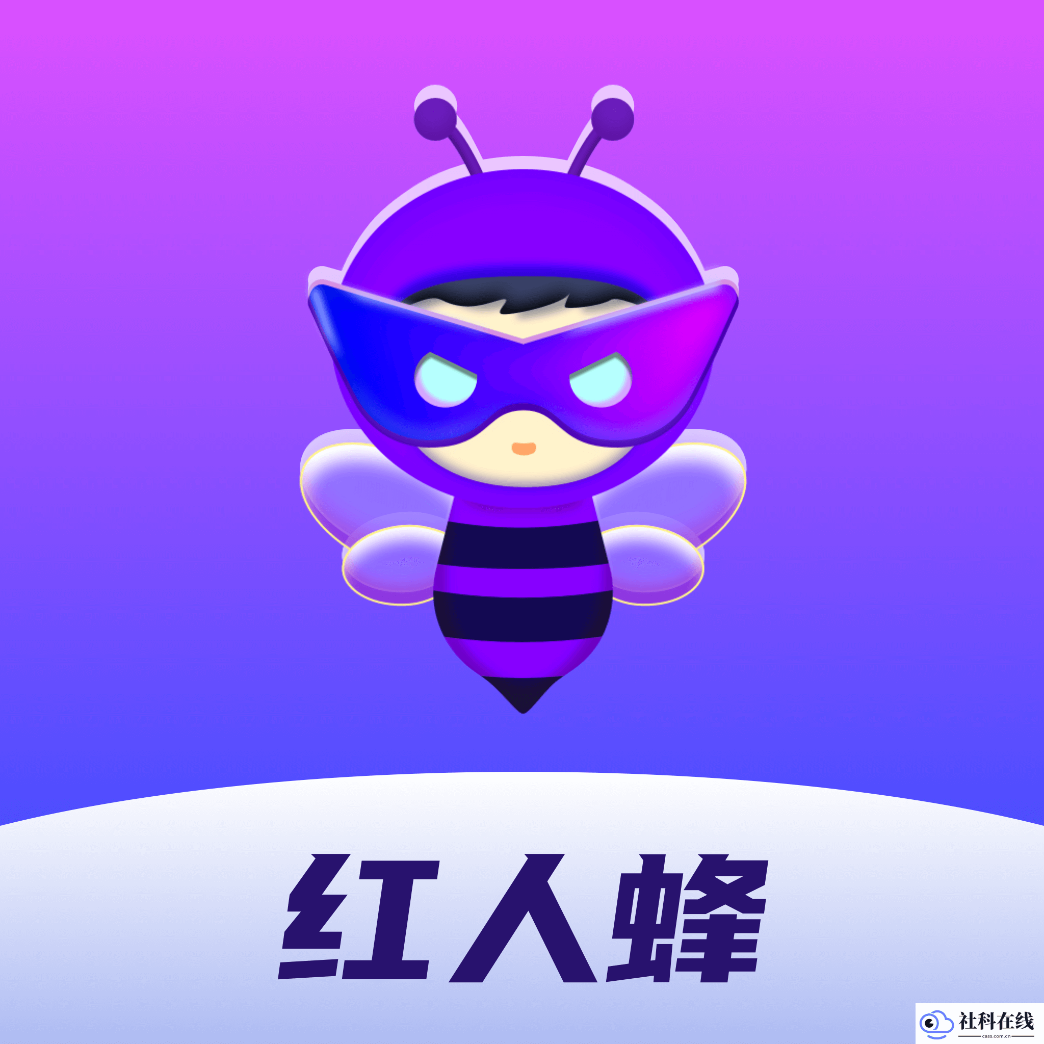 红人蜂官方版