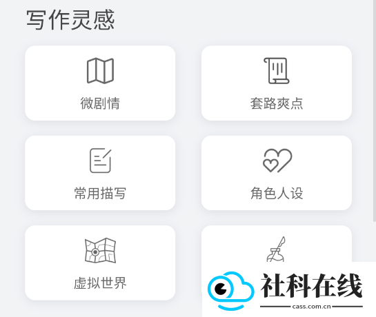 小说生成器