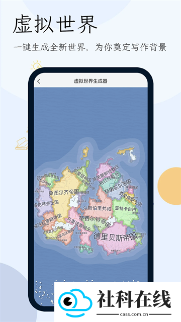 小说生成器