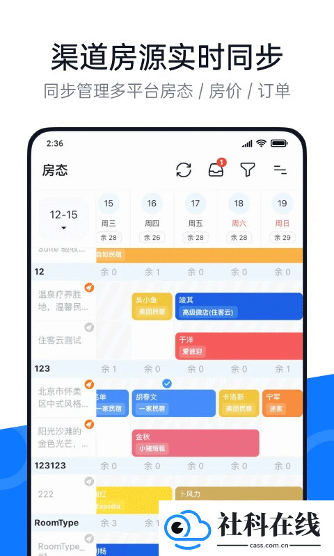 百居易房产