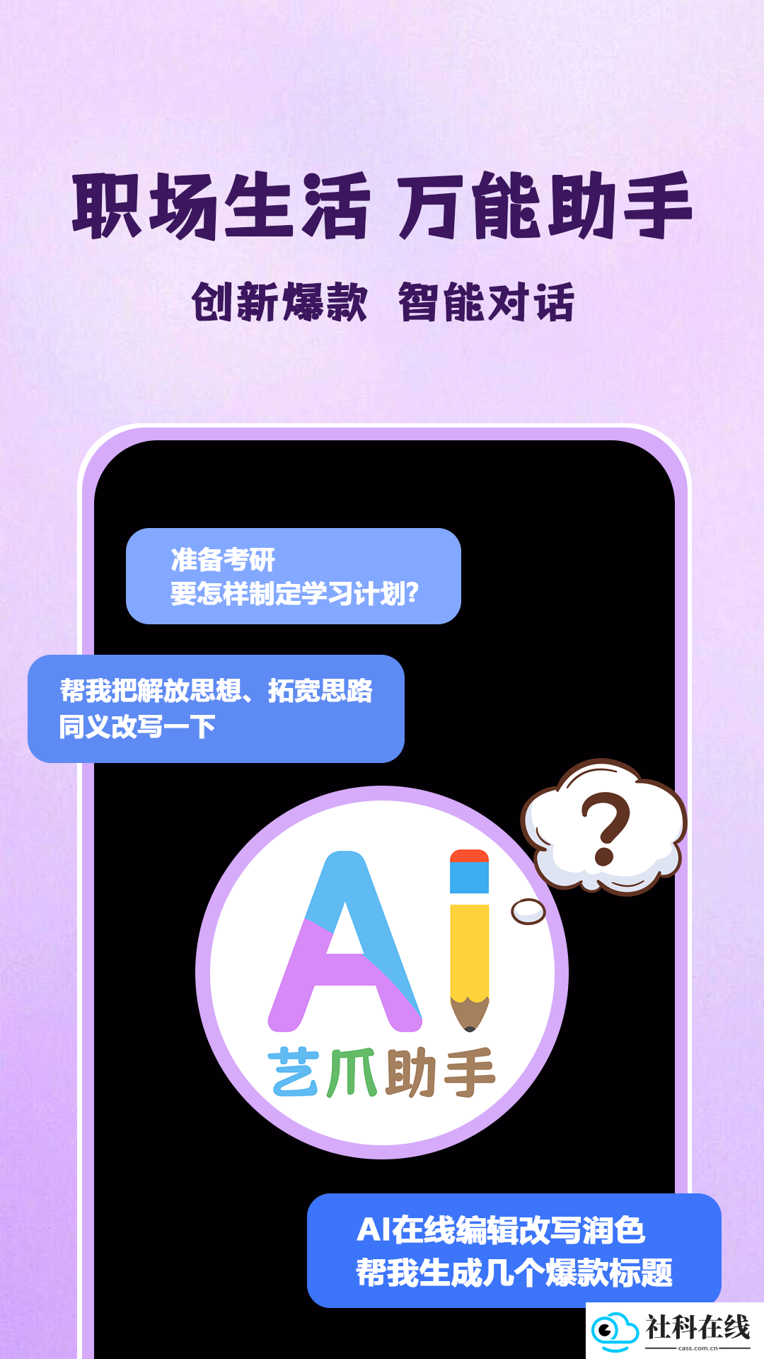艺爪AI