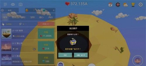 我的绿洲安卓版