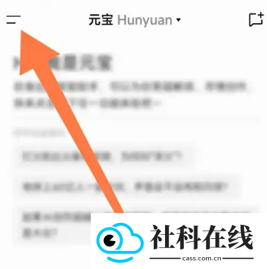 元宝app官方正版