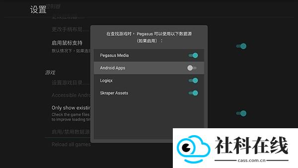 天马模拟器TV版