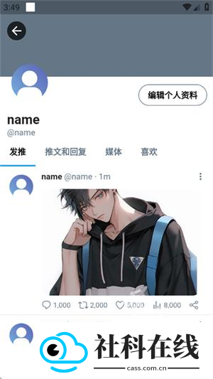 TwiNote