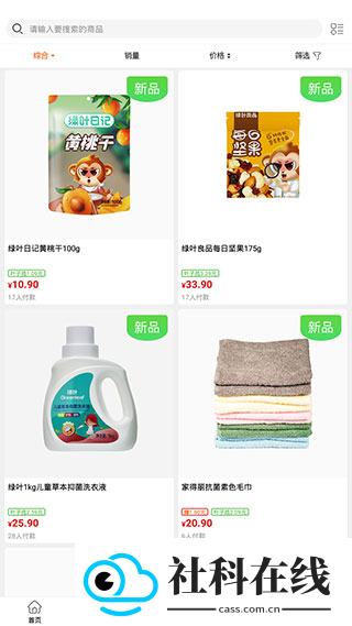绿叶惠购