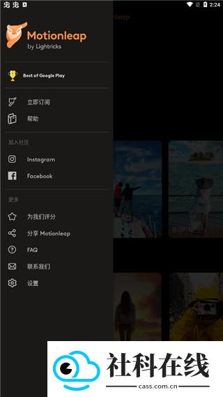 Motionleap视频剪辑