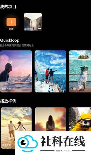 Motionleap视频剪辑