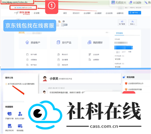 京东秒送骑士app