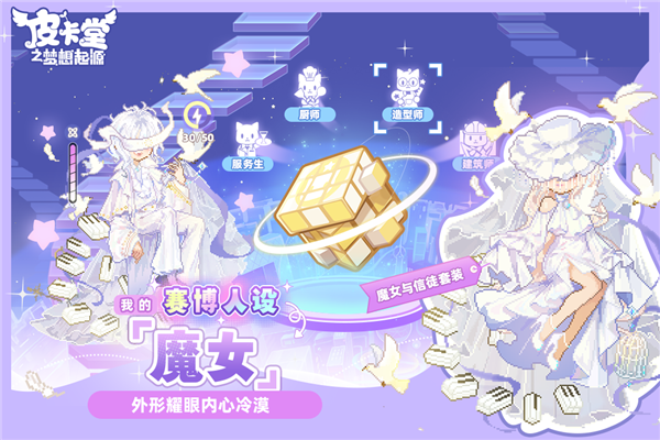 皮卡堂之梦想起源手游