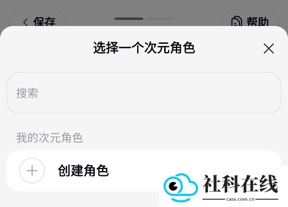 造梦次元AI虚拟恋人