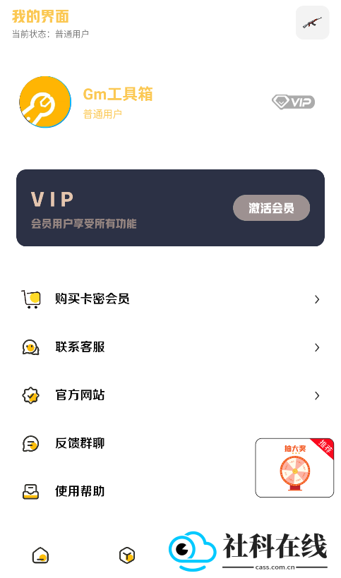 gm工具箱