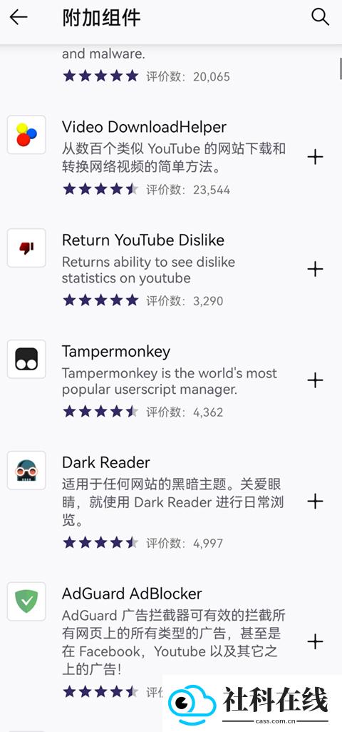 Iceraven浏览器