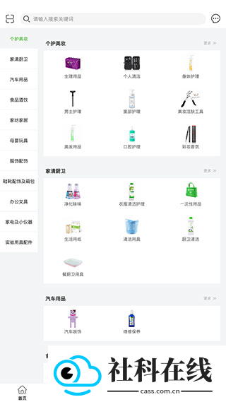 绿叶惠购