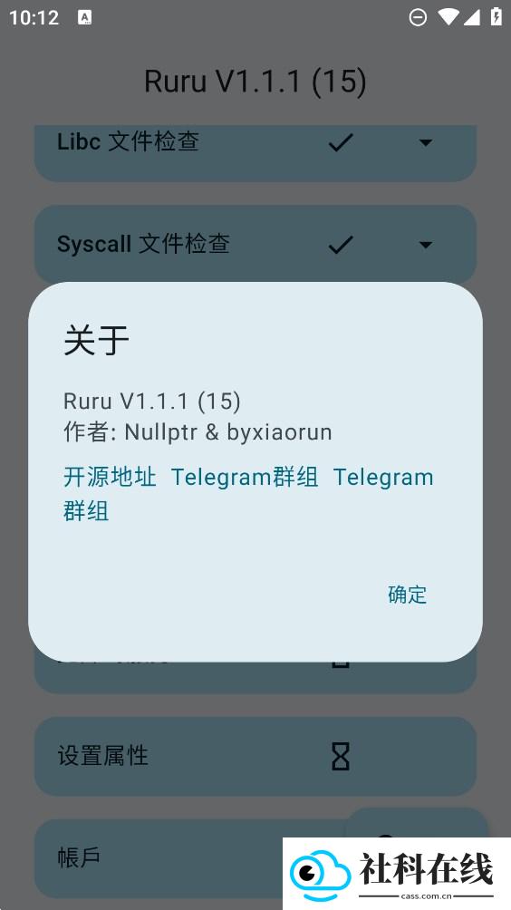 ruru环境检测app
