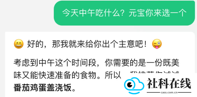 腾讯元宝