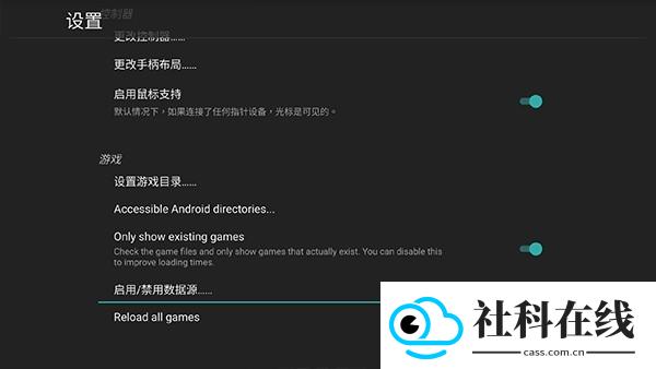 天马模拟器TV版