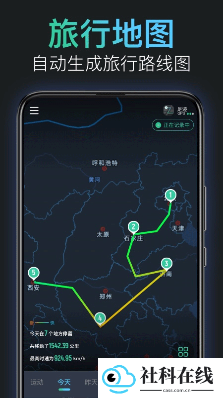 灵敢足迹安卓版
