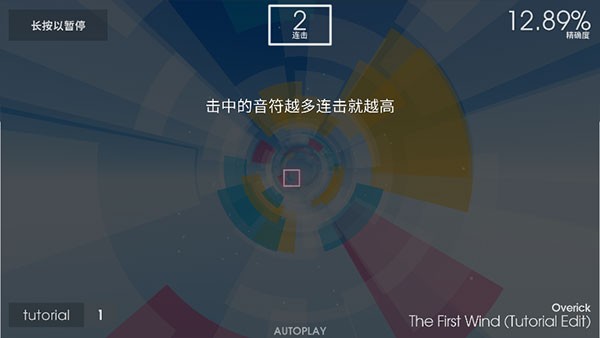 polytone安卓版