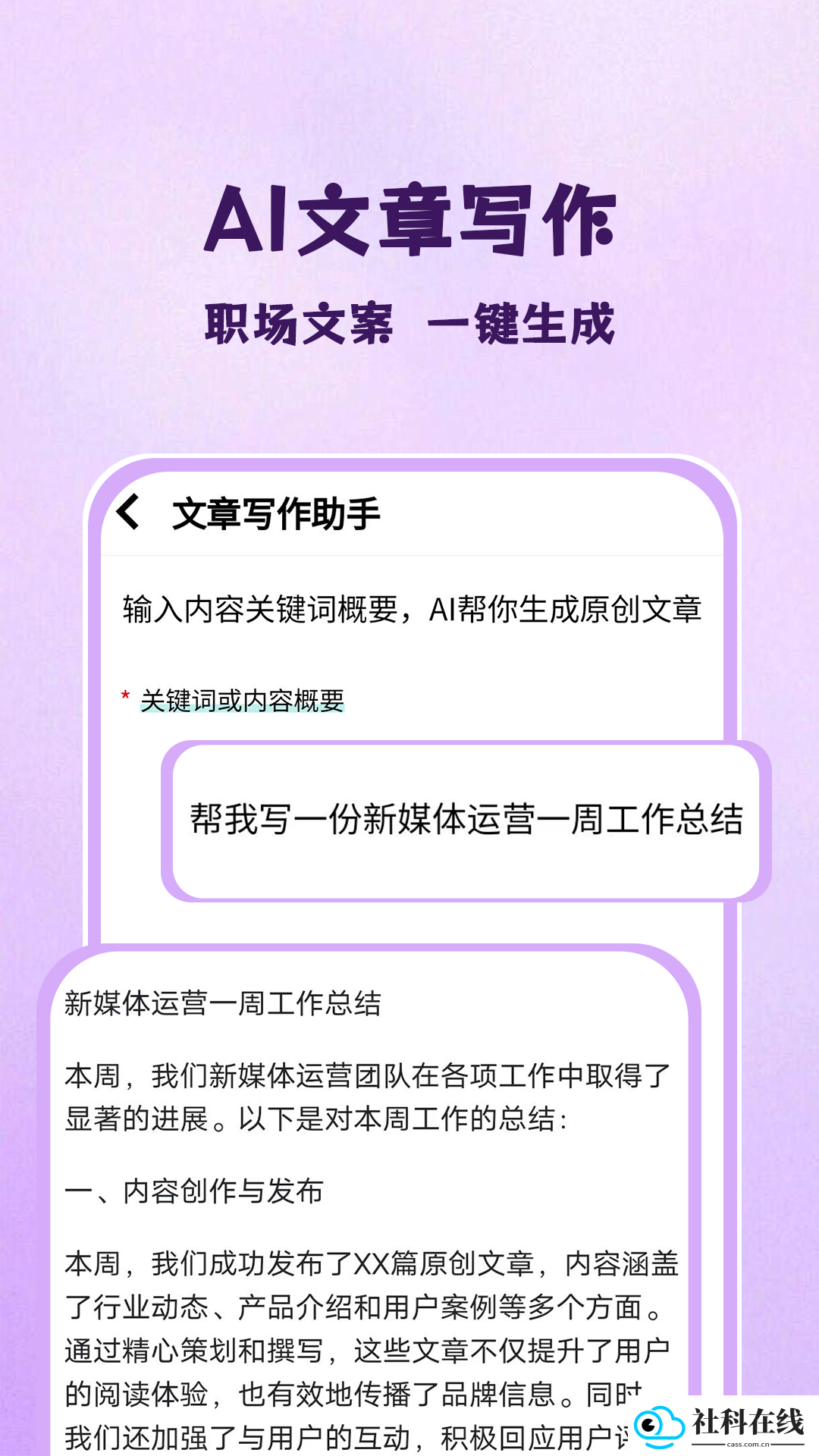 艺爪AI