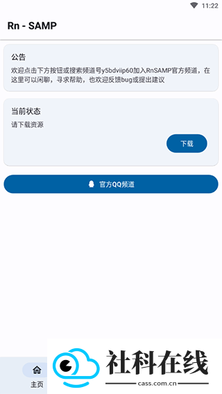 rnsamp