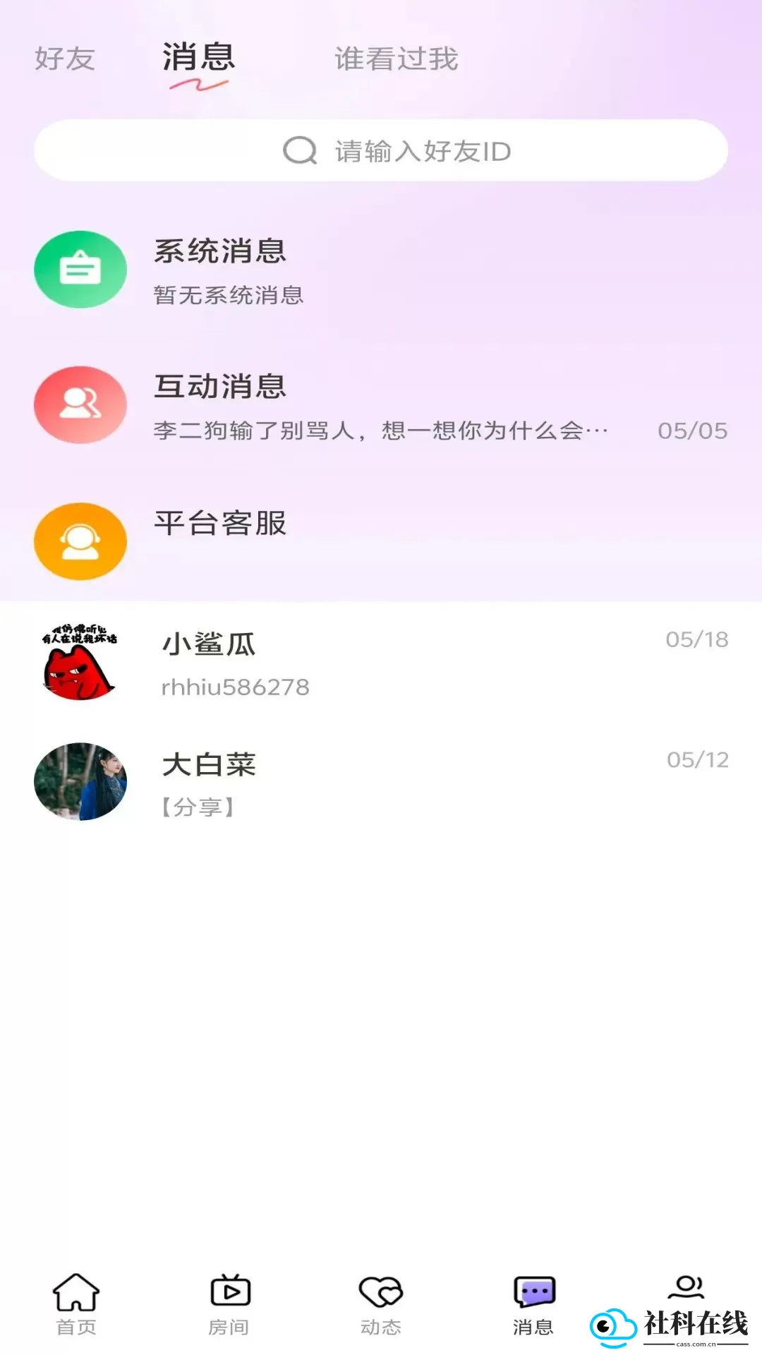 企鹅星球